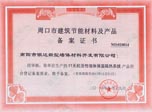 ����ʡ�ܿ��н�����(ji��)�ܲ��ϼ��a(ch��n)Ʒ�䰸�C��(sh��)
