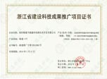 �㽭ʡ���O(sh��)�Ƽ��ɹ��ƏV�(xi��ng)Ŀ�C��(sh��)